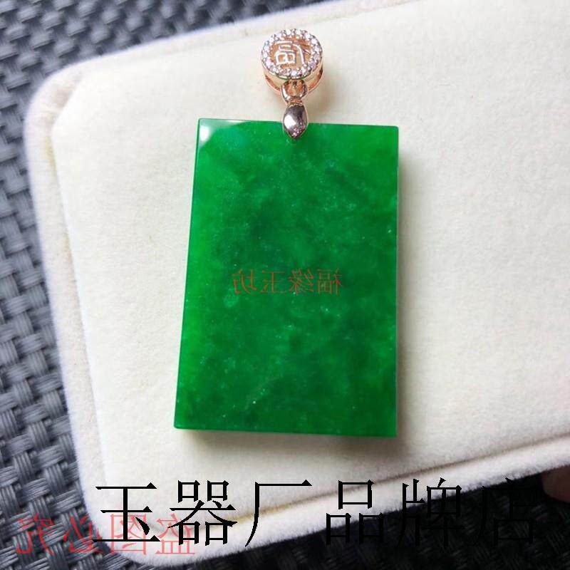 高端款满绿翡翠色无事牌吊坠金镶嵌高端货方牌方形情侣挂件男女款