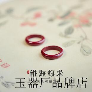 高端款朱砂戒指女轻奢高级感红色素圈指环小众独特玉石食指戒润景