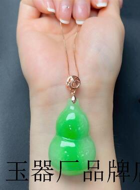 冰糯种飘花翡翠色葫芦玉坠浅绿飘翠福禄寿葫芦挂件女男款项链时尚