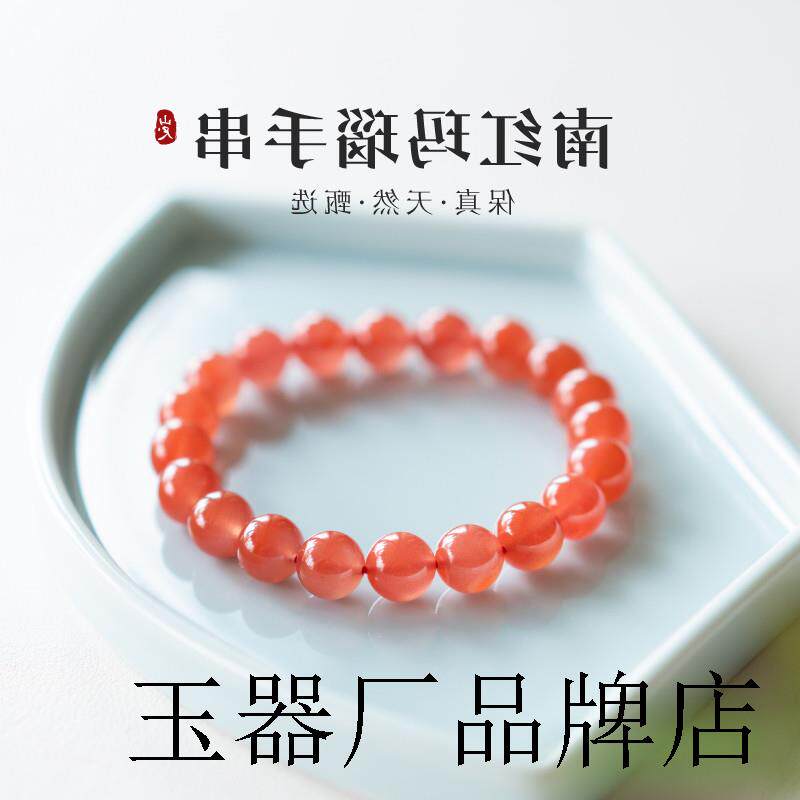 南红玛瑙手串纯高端红色玉髓红色玉石珠子手串女本命年配饰送礼物