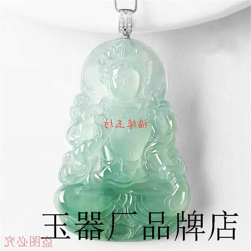 高端缅甸翡翠老坑冰种飘花湖水蓝冰透吊坠观音男款玉坠挂件送礼
