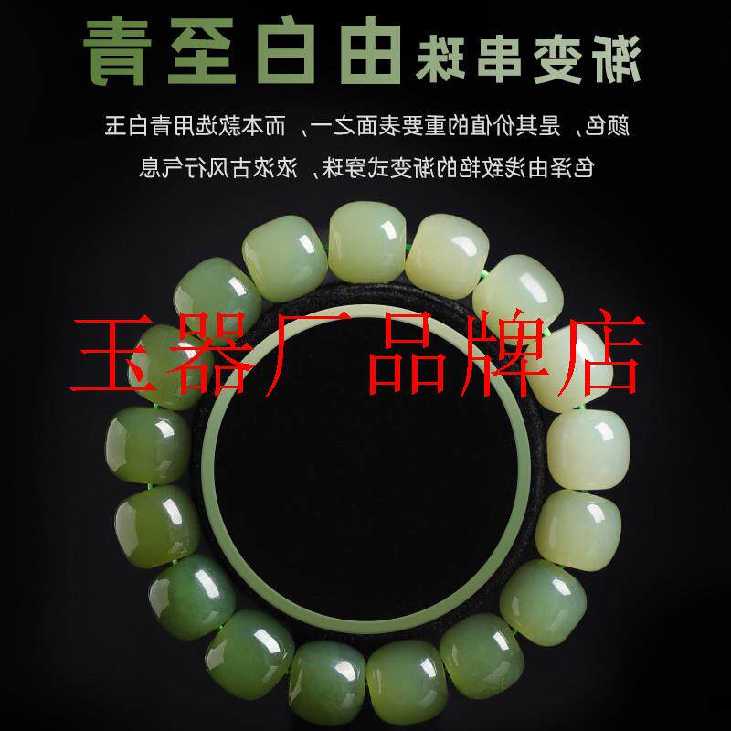 老坑冰种和田玉晴水浅手串渐变青白玉散珠籽料老型珠湖水绿色手链