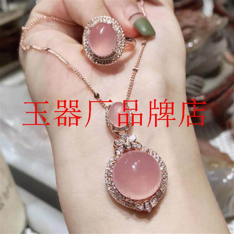 新品樱花粉冰种粉玛瑙二件套粉色玉髓吊坠戒指轻奢高级感女送闺蜜