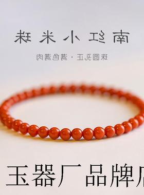 精选凉山南红玛瑙手串小米珠单圈转运男女同款极细柿子红手链送礼