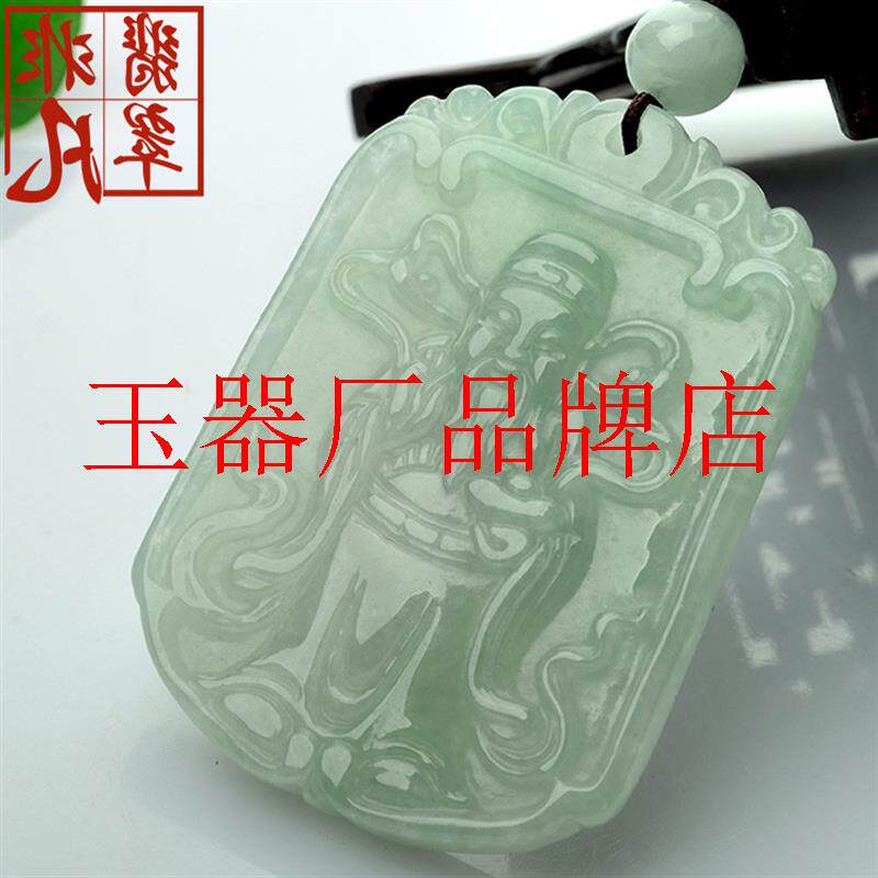财神到玉吊坠糯冰种玉石玉佩挂件