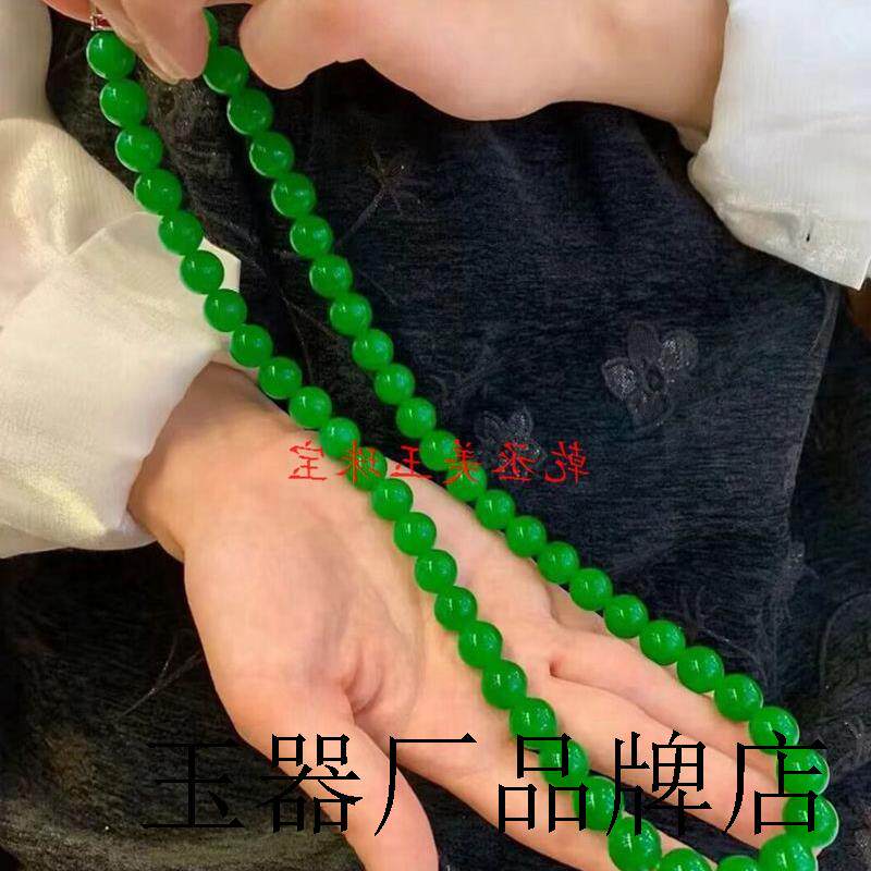缅甸高端货翡翠色帝王绿珠子项链大圆珠男女同款多圈玉石精品送礼