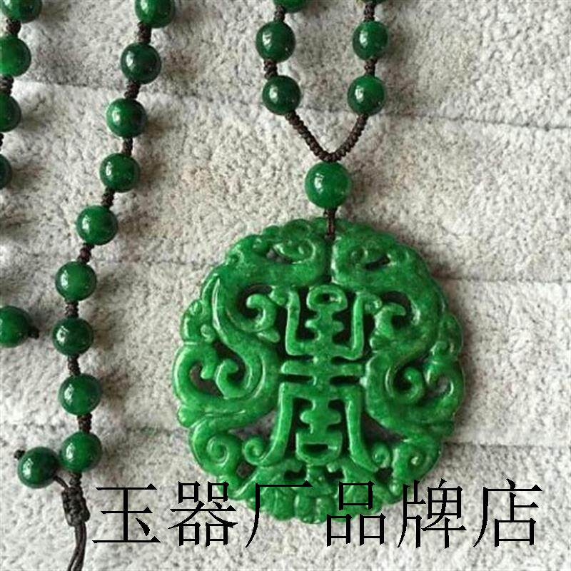 翡翠色吊坠缅甸干青铁龙生帝王绿镂空祝寿牌挂件男女毛衣项链圆牌
