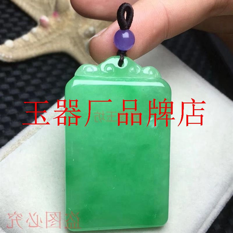 老坑满绿翡翠色素面玉挂坠正阳绿平安无事牌冰种挂件玉坠玉牌吊坠