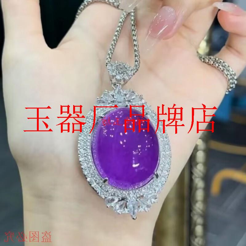 缅甸翡翠色冰种紫罗兰玉吊坠大蛋面镶嵌豆蔻紫玉坠帝王紫轻奢女款