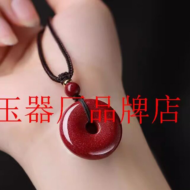 朱砂平安扣挂坠子中国风紫金砂项链吊坠本命年护身符男女同款饰品