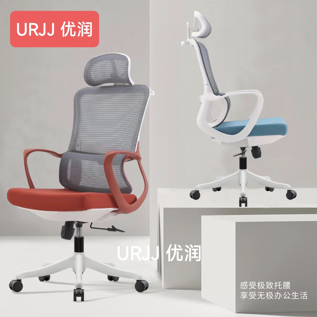 优润家具时尚红色办公椅转椅职员椅会议椅休闲网布椅电脑卡位座椅