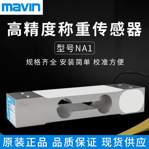 mavin厦门原装正品3-50kg