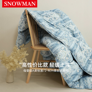 Snowman/斯诺曼春秋被白鹅绒毛被冬被双人羽毛被宿舍被子被芯加厚