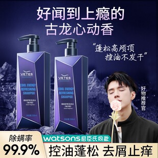 维特丝古龙洗发水男士专用去屑止痒控油蓬松留香洗头膏沐浴露套装