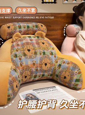 卡通床头靠垫软包护腰靠枕大靠背沙发抱枕床上看书久坐不累腰靠