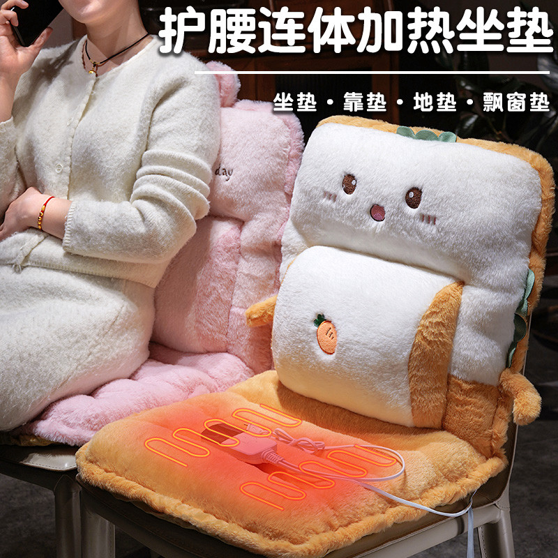卡通腰托护腰坐垫办公室久坐靠背一体加热屁垫宿舍学生保暖座椅垫