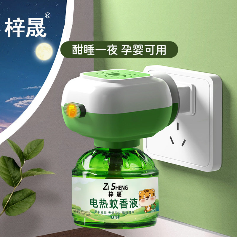 蚊香液驱蚊批发室内酒店宾馆工厂驱蚊剂