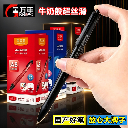 大牌子圆珠笔质量更好写-更耐用