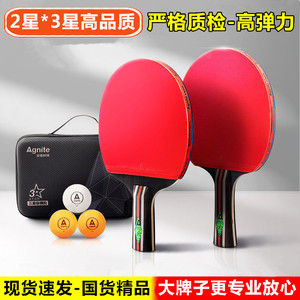 得力大牌子乒乓球拍更专业放心
