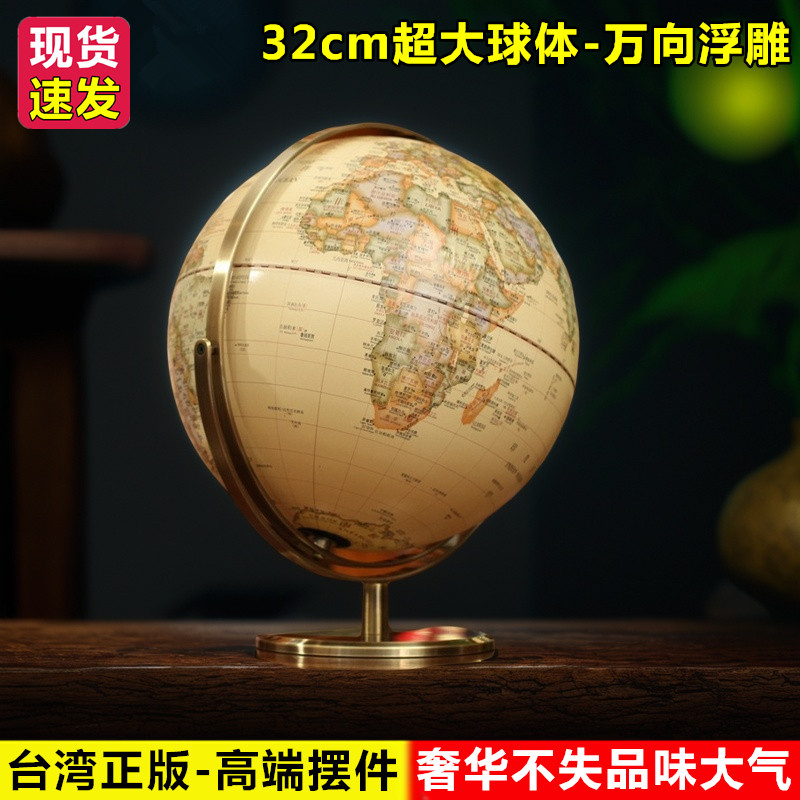天屿美式复古领导办公室装饰品轻奢摆件大号地球仪高端大气上档次图片