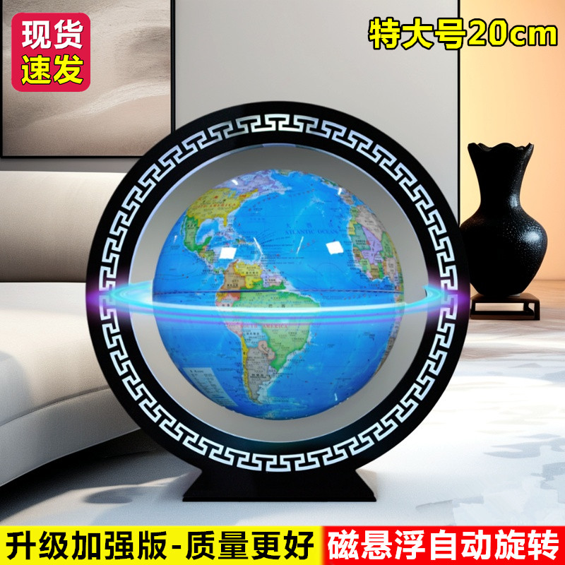 高级感高端大气上档次磁悬浮地球仪自动旋转客厅家居摆件轻奢高档