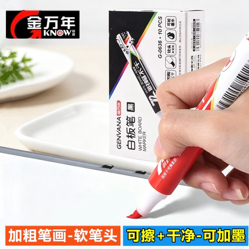大牌子白板笔质量更好-更放心