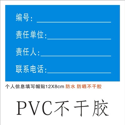 中国建筑 中建七局 个人信息牌 帽贴 应急帽贴 紧急贴纸 不干胶