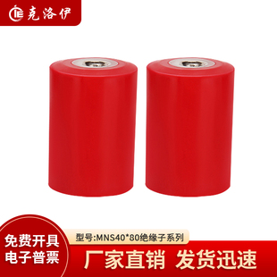 克洛伊MNS40*80低压绝缘子M8M10直径40高80高强度绝缘子支持定制