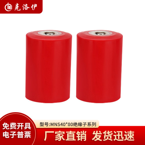 MNS40*80绝缘子M8M10直径40高80
