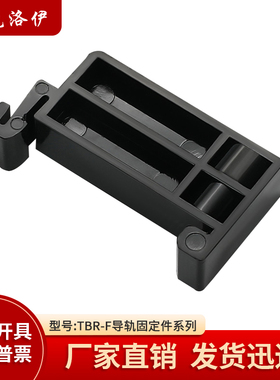 TBR-F终端固定件 TBD TBC 10A 20A导轨接线端子排 两端堵头定位块