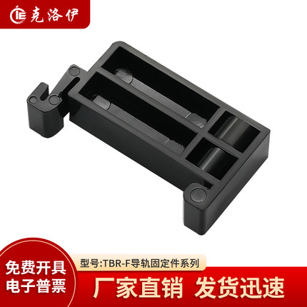 TBR-F终端固定件 TBD TBC 10A 20A导轨接线端子排 两端堵头定位块