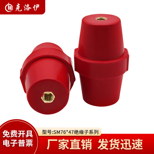 SM76绝缘子M8M10M12直径47高度76