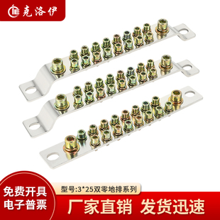 25零地排大功率配电柜接线端子双排5 30孔