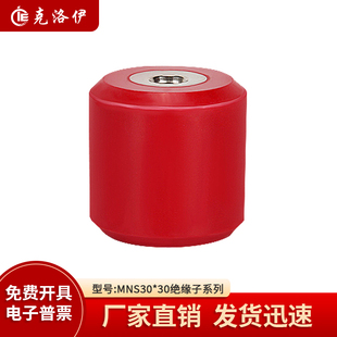克洛伊MNS30*30低压绝缘子M6M8直径30高度30高强度绝缘子支持定制
