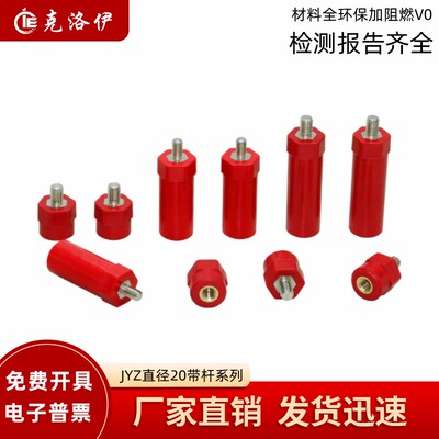 JYZ/SB绝缘子KLY新能源绝缘柱