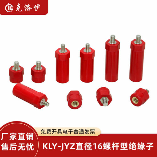 螺杆六角红色绝缘柱16直径