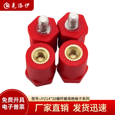 JYZ14*20绝缘子螺纹M4/M5/M6