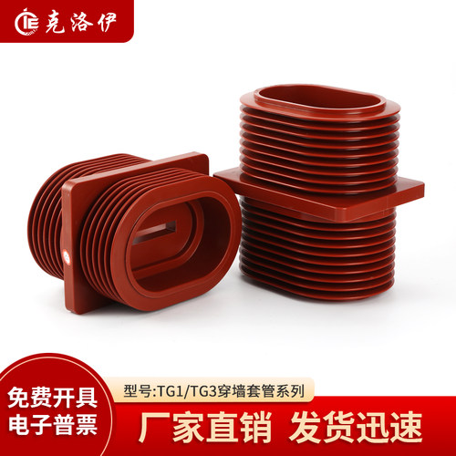 TG3-10Q/110*180高压穿墙套管