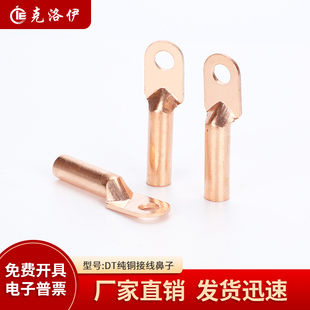 120 DT16 240 185 300平方铜鼻子接线端子铜线耳接头