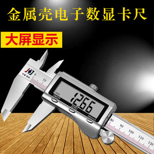 300mm不锈钢精准游标卡尺 200 桂林精密金属壳电子数显卡尺0 150
