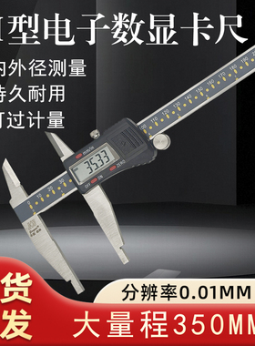 桂林精密电子数显卡尺0-200 300 350mm大屏显示精准外径内径0.01