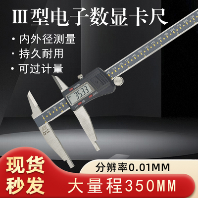 桂林精密电子数显卡尺0-350mm