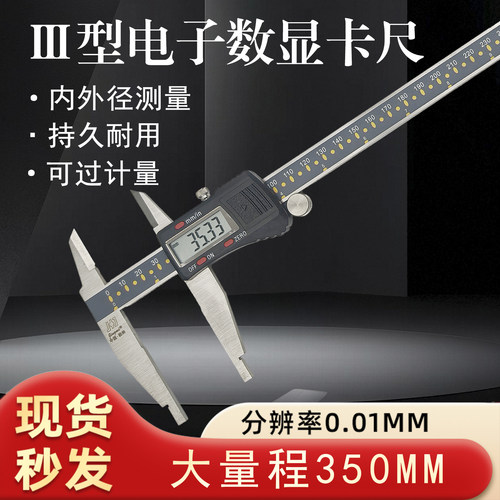 桂林精密电子数显卡尺0-350mm