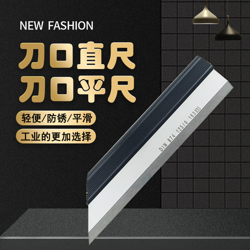上海中量刀口直尺/刀口平尺高精度75-125-300-500mm平面度检测