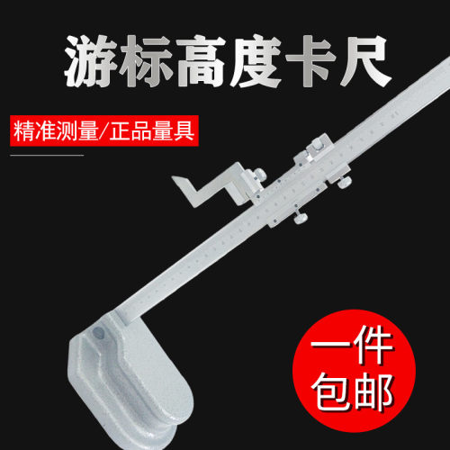 桂林高度尺游标数显带表划线尺