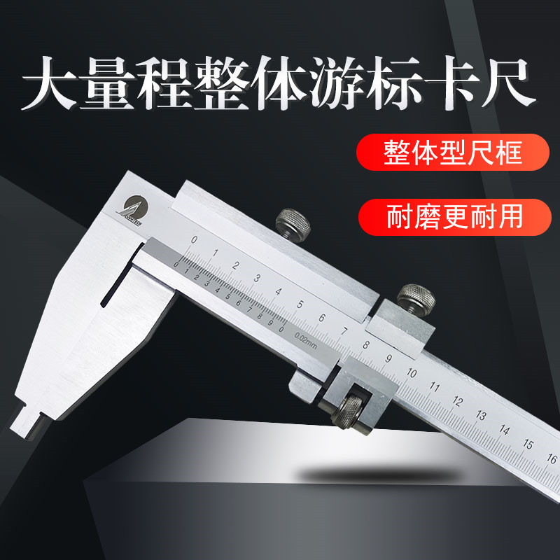 游标卡尺500600一米刻线清晰