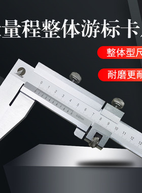 大量程单下爪整体游标卡尺0-500-600-1000-1500mm1米无锡斯达精准