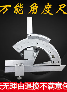 桂林精密万能角度尺0-320°度