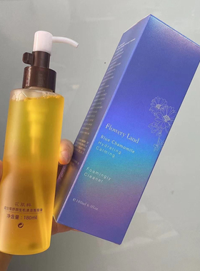 蓝甘菊泡泡卸妆油一抹乳化180ml
