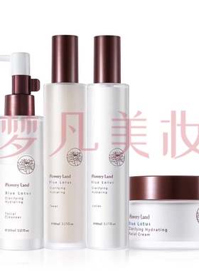 蓝莲90ml花肌粹补水保湿润养护肤